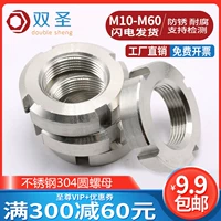 Tiêu chuẩn quốc gia GB812 đai ốc tròn 304 bằng thép không gỉ/đai ốc có rãnh/đai ốc dừng/đai ốc bốn khe M10--M60 bulong lục giác chìm bulong neo móng