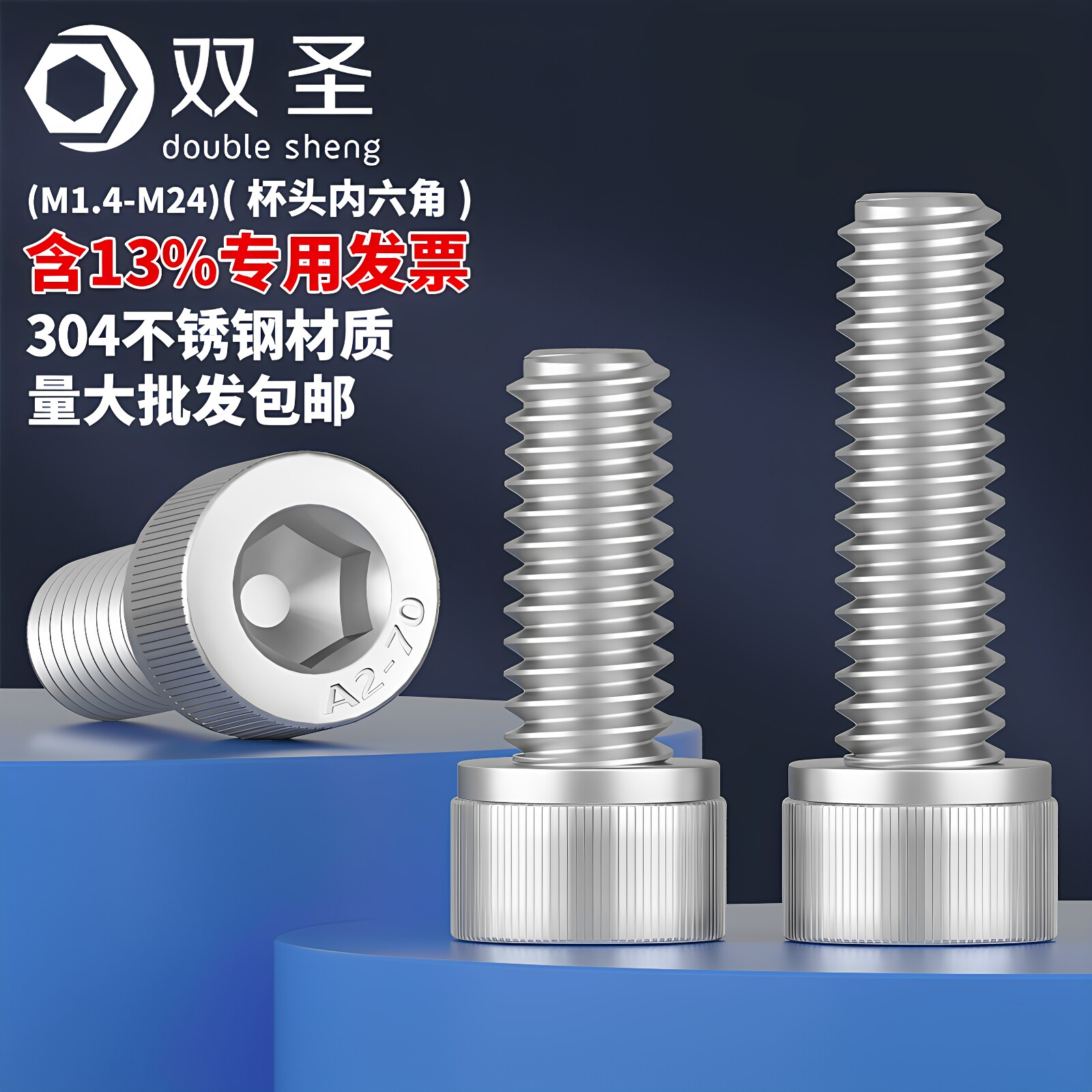 M2M3M4M5M6M8-M24/304不锈钢内六角螺丝钉杯头螺钉螺栓圆柱头加长