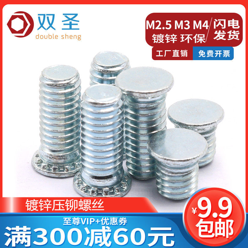 M2.5M3M4M5M6M8 áp lực tán đinh vít áp lực tán đinh vít tấm áp lực vít tấm áp vít tấm thân thiện với môi trường mạ kẽm con ốc vít vít