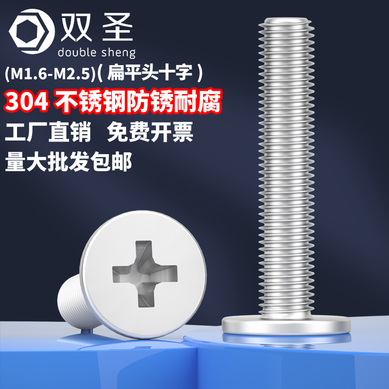 双圣304不锈钢经久耐用抗腐蚀