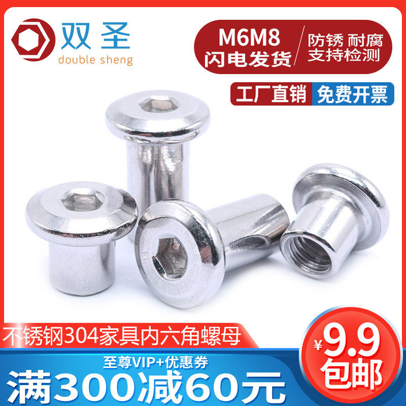 bu lông đai ốc 4M5M6M8304 thép không gỉ ván ép cạnh đai ốc khóa kết nối đồ nội thất vít gõ bên trong đai ốc lục giác bulong móng đai ốc m10