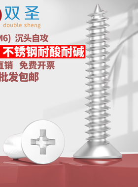 【M3 M3.5 M4 M4.2 M5】316不锈钢沉头自攻螺丝钉 平头螺钉木螺丝