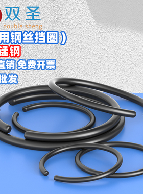 70锰钢丝GB895.2轴用钢丝挡圈止动环卡簧￠8-￠70