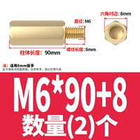 M6*90+8 (2)