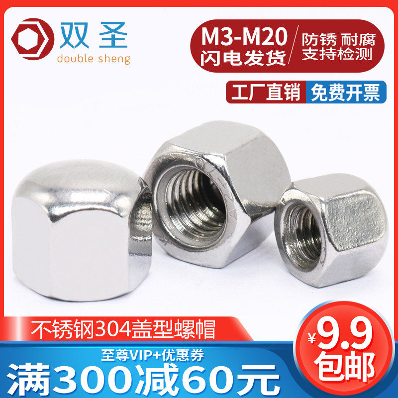 DIN917 thép không gỉ 304 đai ốc lục giác cấu hình thấp M3-M20 đai ốc nắp thấp cấu hình thấp đai ốc mù mỏng vít me đai ốc bulong m8
