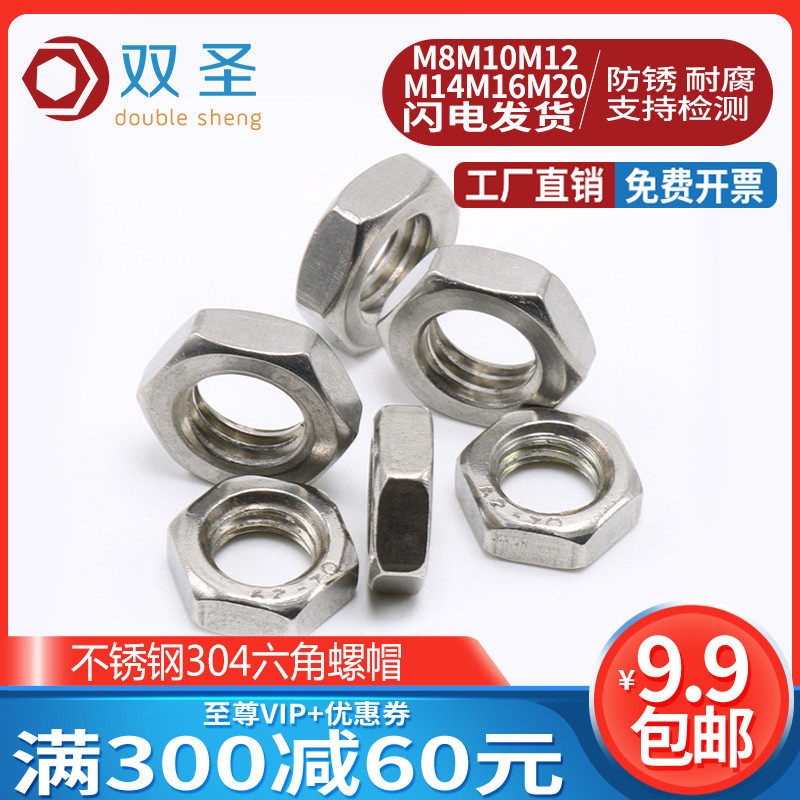 bulong lục giác Thép không gỉ 304 lục giác ren mịn đai ốc mỏng đai ốc mỏng phẳng đai ốc mỏng M8 M10 M12 M14 M20 vít me đai ốc bulong vòng