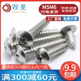 M5 M6 из нержавеющей стали 304 Плоская головка винта/винт зонтичной головки Винт M5 M6*10-M5*70