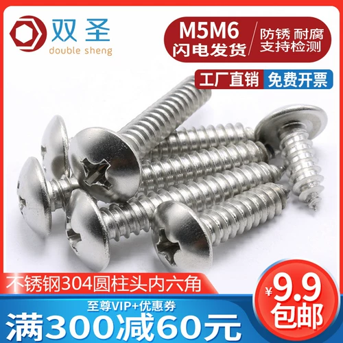 M5 M6 из нержавеющей стали 304 Плоская головка винта/винт зонтичной головки Винт M5 M6*10-M5*70