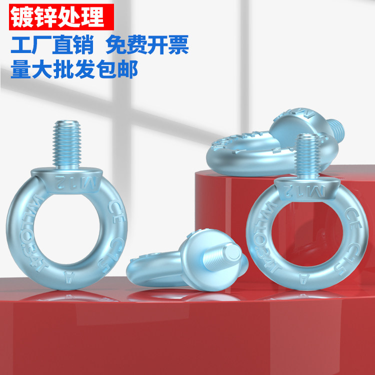双圣蓝白锌吊环螺丝螺钉