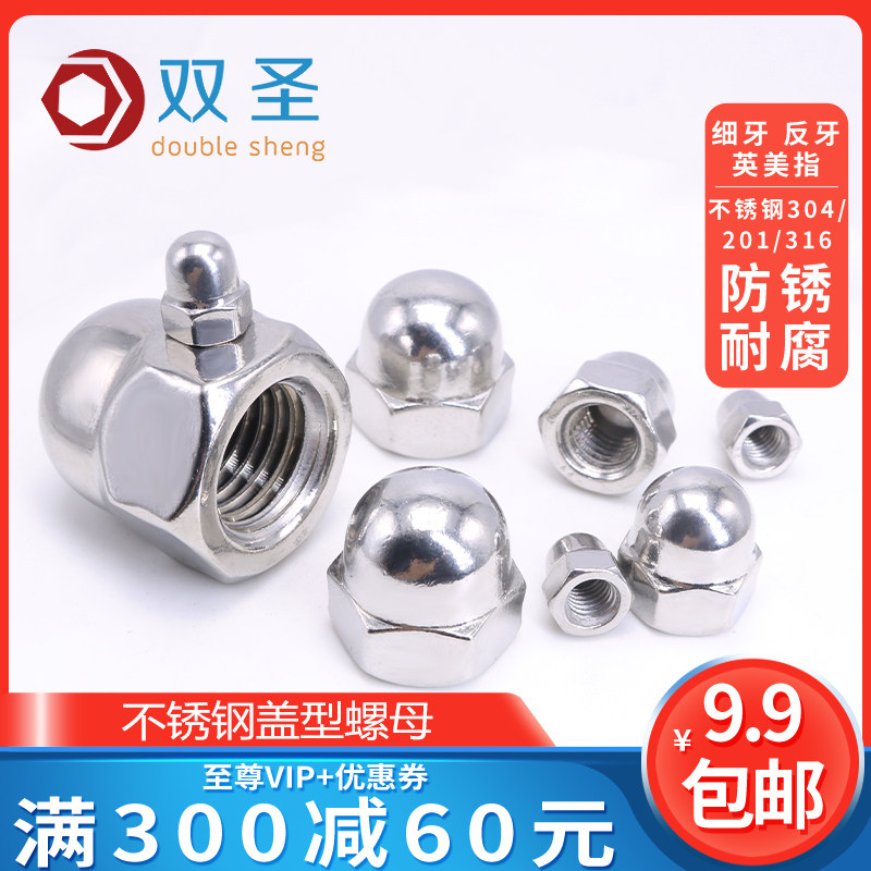 Thép không gỉ 304 nắp đai ốc 316 trang trí đai ốc ren mịn đai ốc Anh và Mỹ đai ốc ngược ren nắp M3-M20 bulong m12 đai ôc