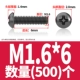 M1.6*6 (500)