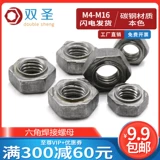 [M4-M16] Натуральные шестиугольные сварочные гайки гексагональные сварочные гайки завершены