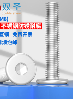 【M2M3M4M5M6M8】304不锈钢薄平头内六角螺丝 CM超薄大扁平大头钉