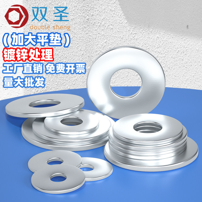 【M3】镀锌加大平垫片 加大垫圈M3-4-5-6-8-10-12-14-16-18-20,五金/工具,垫圈,淘宝优惠券,粉丝福利购,淘宝优惠卷