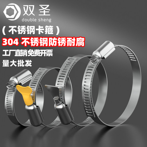 双圣304不锈钢美式强力喉箍卡箍