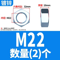 Оцинкованный M22 (2 штуки)