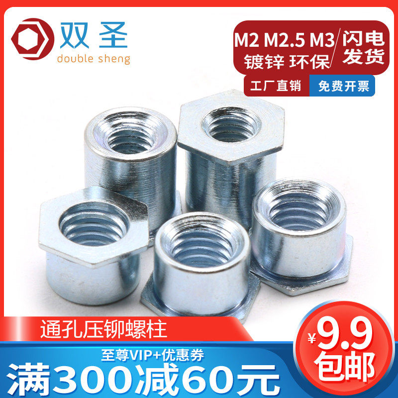 [M2M2.5M3M4M5M6M8] Đinh tán xuyên lỗ, đai ốc tán đinh, bộ phận tán đinh cột vít bắn sắt vít inox