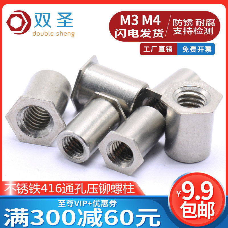 [M3 M4] Đinh tán tán đinh xuyên lỗ bằng thép không gỉ 416/Trục đai ốc tán đinh/bộ phận tán đinh vít thạch cao vít đuôi cá