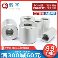 Đai ốc tròn inox 304 mở rộng kết nối vít thanh khớp đai ốc hình trụ M3M4M6M8M10M12M20 bu lông lục giác bulong m14