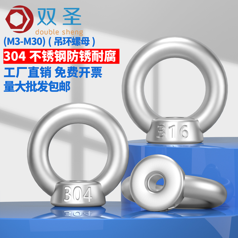 304不锈钢圆环吊环螺母