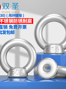 【M3-M30】不锈钢304吊环螺母 圆圈螺母 吊母 圆环螺母