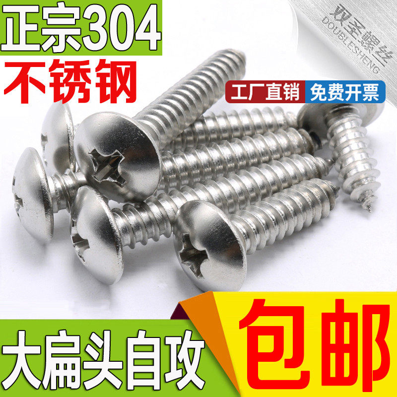 M3-M6 thép không gỉ 304 đầu phẳng lớn vít tự tháo ô đầu đen xanh và trắng kẽm cứng lớn đầu phẳng vít tự gõ vít bắn gỗ vít bắn sắt