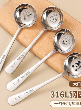 316L不锈钢食品级勺子家用卡通精致高档儿童吃饭汤勺平底调羹汤匙