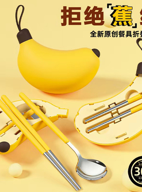 304不锈钢便携式餐具折叠筷子勺子套装学生专用一人用餐具收纳盒