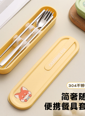304不锈钢食品级便携式餐具收纳盒学生上班族一人用筷子勺子套装