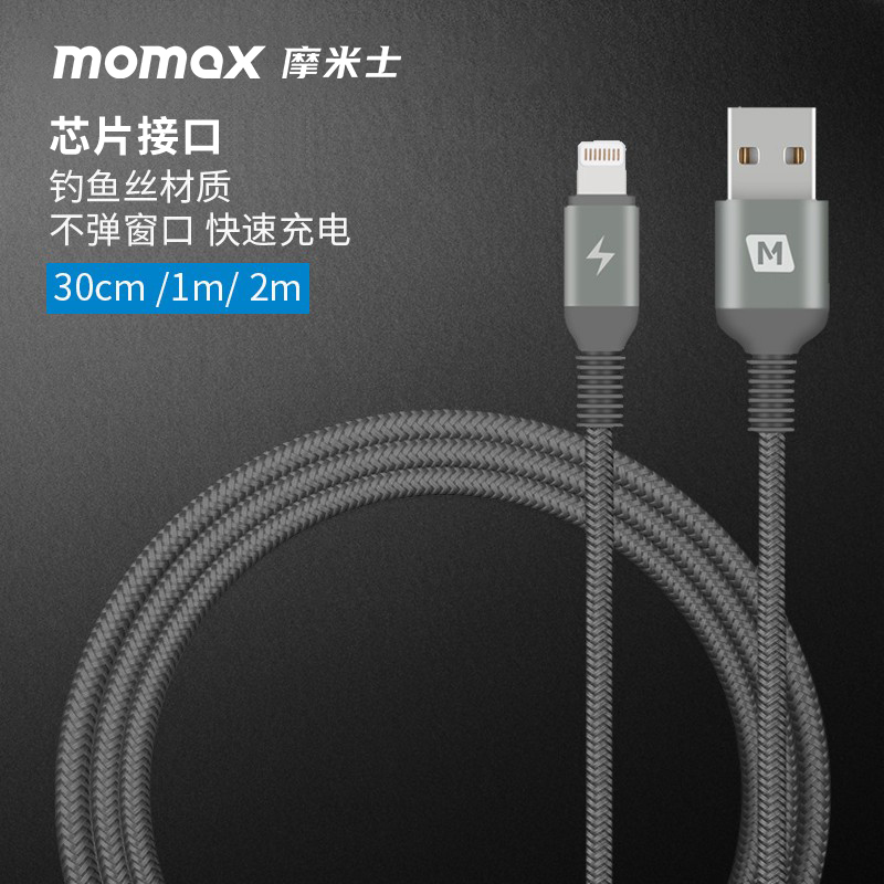 momax摩米士数据线适用苹果iphone14Pro充电线MFi认证13Max8Plus12手机7数据充电器线加长XR 3C数码配件 手机数据线 原图主图