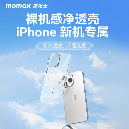 momax苹果16手机壳透明磁吸薄壳