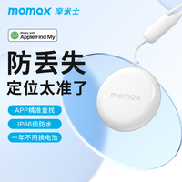 MOMAX摩米士防丢器FindMy提醒适用apple苹果airtag平替定位器订背钱包钥匙定卫追踪汽车儿童老人宠物防丢神器