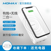 MOMAX Momis sạc không dây 10W năng lượng di động 10000mah di động 10.000 mAh sạc kho báu sáng tạo nhỏ gọn Apple xr sạc nhanh iPhoneXS MAX Apple 8 Samsung - Ngân hàng điện thoại di động