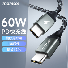 MOMAX摩米士type-c数据线60W快充双头公对公ctoc编织适用苹果15promax华为macbook笔记本iPad pro充电线air4