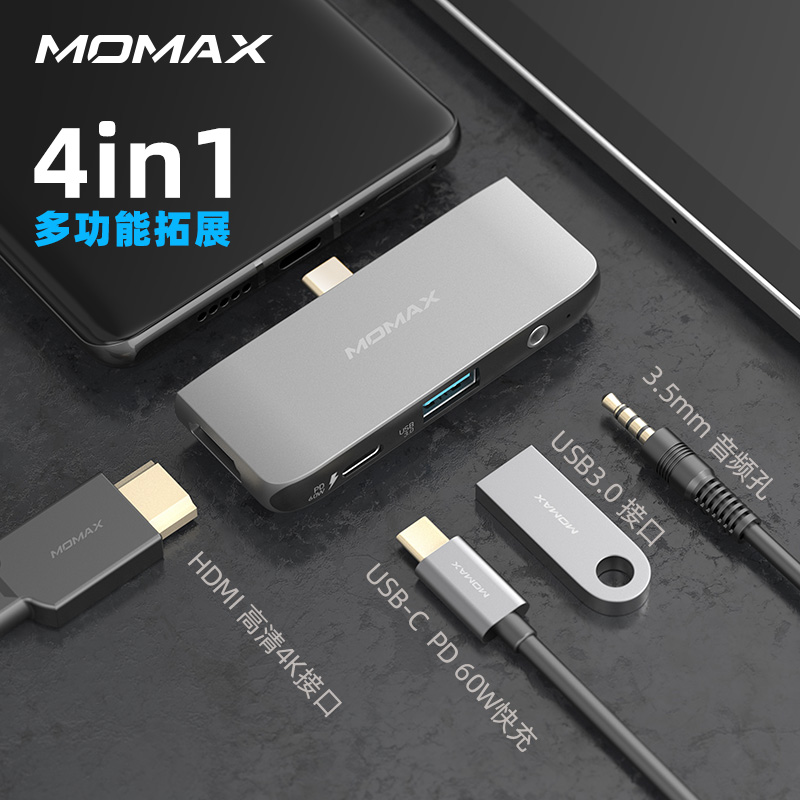 MOMAX摩米士USB-C四合一转换器Type-C扩展坞HUB拓展坞电脑转换器转接头HDMI多接口适用|ruв категории Цифровые аксессуары, Usb компьютерной периферии, USB HUB/преобразователь - от Buy2taobao.com для оказания профессиональной услуги покупки агента Taobao