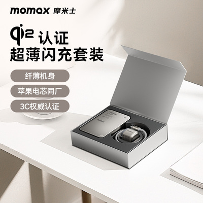 摩米士超薄Qi2磁吸充电宝套装