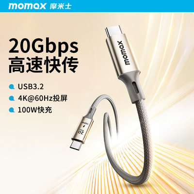 MOMAX摩米士适用苹果15充电线usb3.2数据传输线pd100W快充双typectoc口手机ipadair平板iPhone15promax编织线