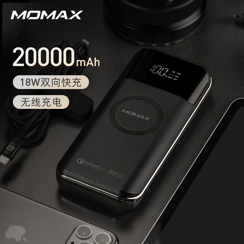 MOMAX摩米士无线充电宝20000毫安超大容量PD快充18W苹果12mini便携iphone12promax带屏移动电源