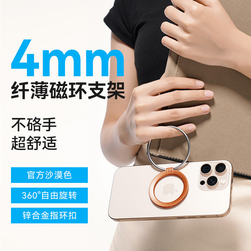 MOMAX摩米士磁吸手机支架指环扣便携可折叠旋转超薄桌面支撑架背