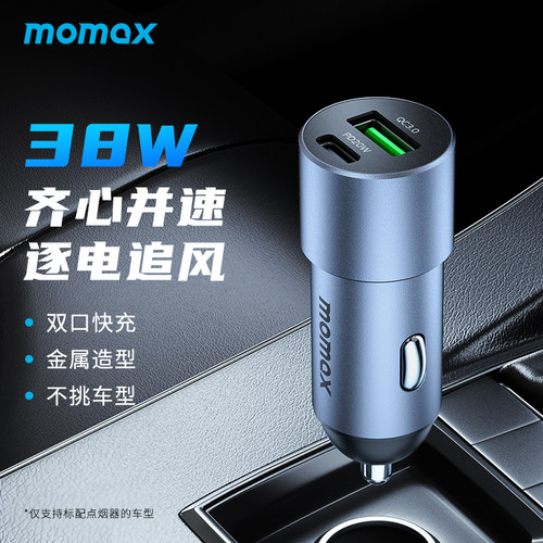 摩米士快充双口车充智能