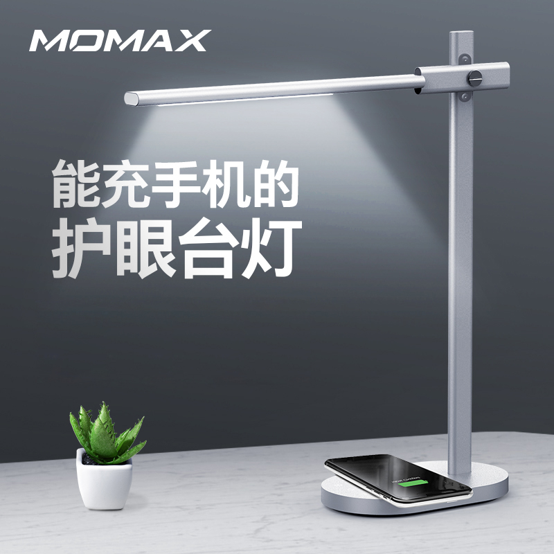 Momax摩米士无线充电器床头LED护眼台灯适用iphone15plus底座苹果14Pro手机max无线充宿舍书房桌面台灯二合一