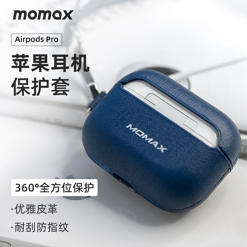Momax摩米士AirPods pro保护套airpods苹果无线蓝牙耳机3代保护壳|ruв категории Цифровые аксессуары, MP3/Mp4 аксессуары, наушники - от Buy2taobao.com для оказания профессиональной услуги покупки агента Taobao
