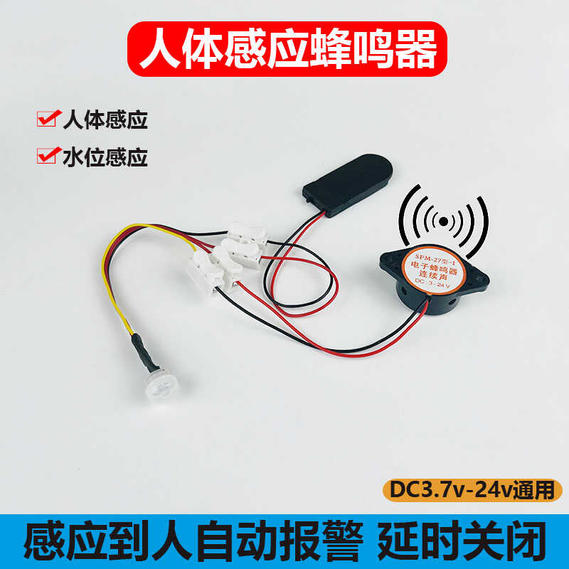 水位检测报警器支持功能定制