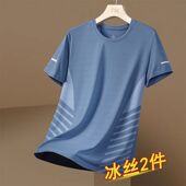 t恤男士 夏季 潮流宽松大码 冰丝短袖 速干透气衣服半袖 网眼运动体恤