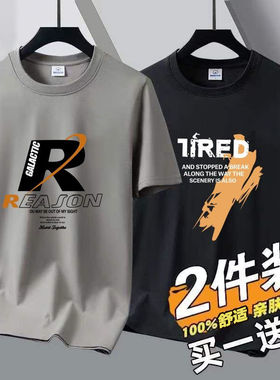 干活穿的短袖t恤男士纯棉夏季便宜冰丝上衣圆领宽松潮百搭打底衫