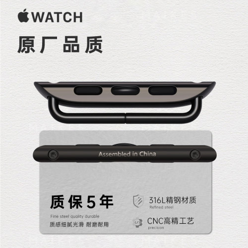 原厂苹果Ultra2手表连接器适用iWatch Apple Watch表带精钢适配器