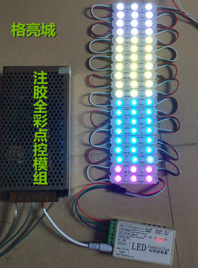 UCS1903点控全彩三灯注胶防水广告发光字LED模组SMD5050帖片DC12V