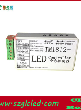 TM1812 UCS1903 16703LED全彩控制器  WS2811幻彩简易通用控制器