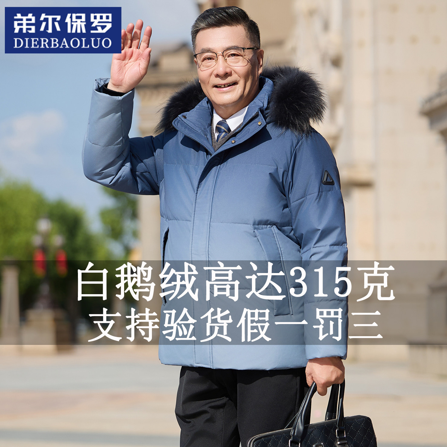 保罗大毛领羽绒服男加厚25冬季新款中老年爸爸冬装中长款防寒外套