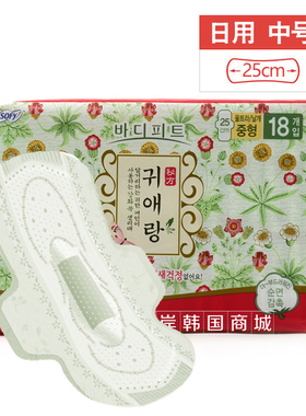 韩国进口正品LG贵爱娘闺艾朗卫生巾姨妈巾纯棉日用25cm中号/18片